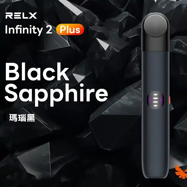 RELX悅刻Infinity六代主機 440mAh電池 智慧感應功率 適配五六代彈 全台現貨秒發