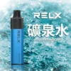 RELX悅刻GA 8000口拋棄式電子煙 隨身免充電設備 15ml煙油 1100mAh大電芯 台灣現貨