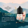 萃茶系列不涼茶味煙油 極致冷萃回甘技術 茶韻層次感小煙通用 台灣現貨秒發
