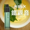 RELX悅刻GA 8000口拋棄式電子煙 隨身免充電設備 15ml煙油 1100mAh大電芯 台灣現貨